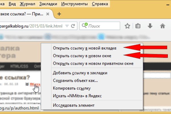 Оригинальные ссылки кракена