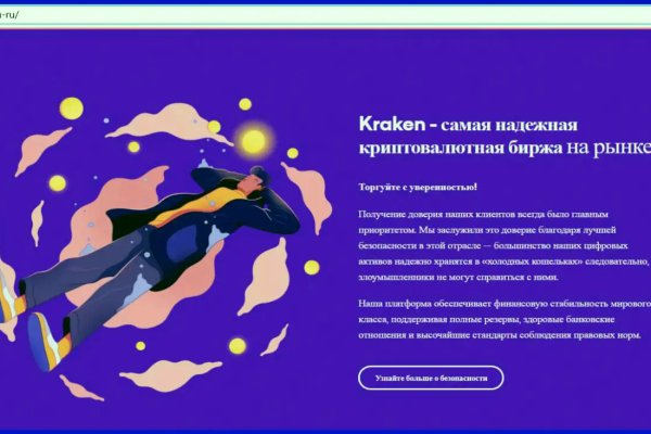 Работающий сайт кракен