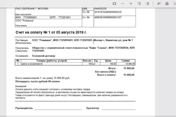 Взломали аккаунт кракен