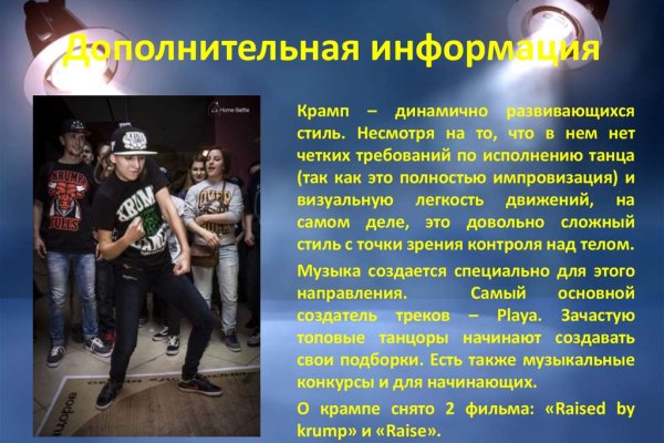 Кракен перейти