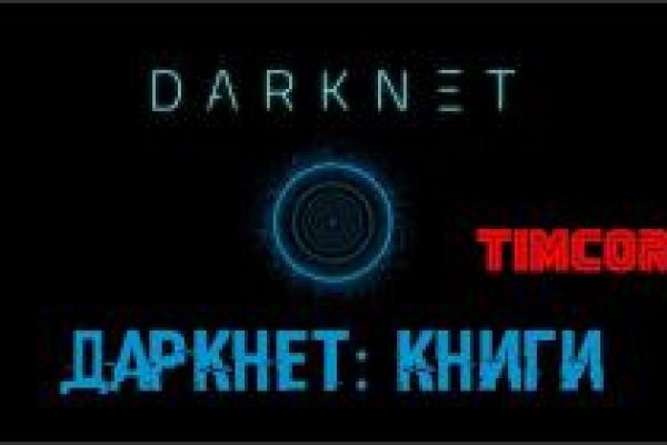 Тор браузер кракен