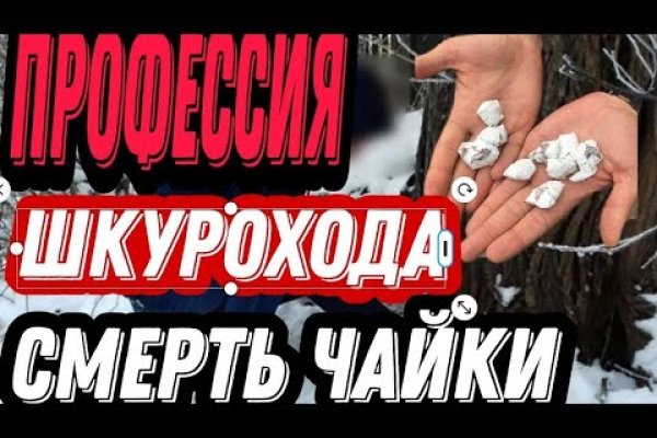Взломали аккаунт кракен