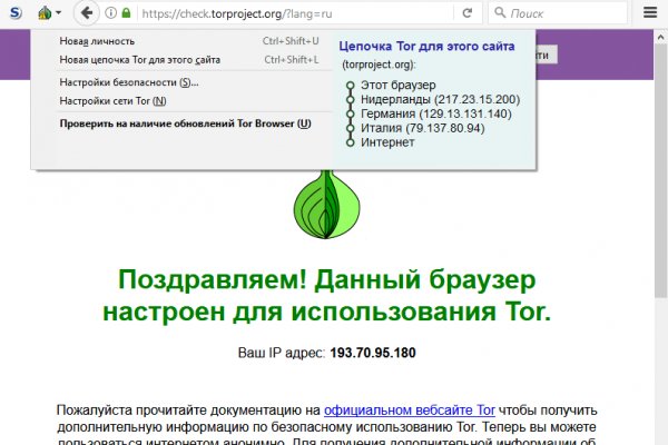 Как открыть ссылку с кракена