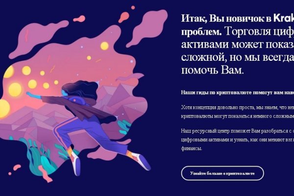 Кракен актуальная ссылка на сегодня