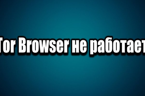 Как найти настоящую кракен даркнет ссылку